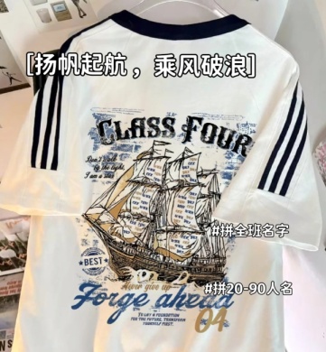 帆船图案-简约常青款班服设计，帆船元素承载梦想与团结